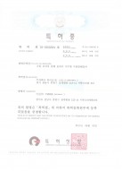Certificate of Patent Cryo Fat Reduction
