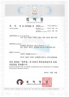 Certificate of Patent HIFU