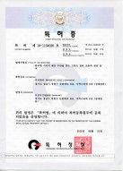 Certificate of Patent HIFU