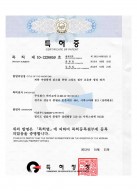 Certificate of Patent HIFU