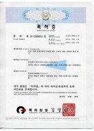 Certificate of Patent HIFU