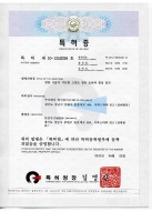 Certificate of Patent HIFU