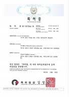 Certificate of Patent HIFU