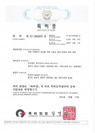 Certificate of Patent HIFU