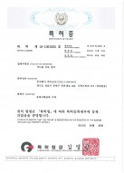 Certificate of Patent Acne