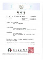 Certificate of Patent HIFU