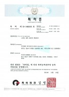 Certificate of Patent HIFU