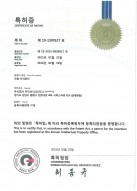 Certificate of Patent FUE