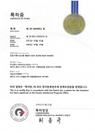 Certificate of Patent HIFU