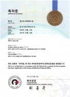 Certificate of Patent Laser