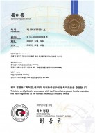 Certificate of Patent Laser