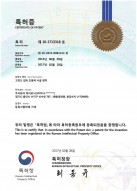 Certificate of Patent HIFU