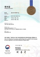 Certificate of Patent HIFU