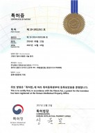 Certificate of Patent HIFU