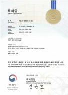 Certificate of Patent Laser