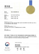Certificate of Patent Feminine