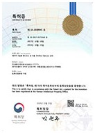 Certificate of Patent Laser