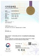 Certificate of Design Registration SD tip