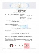 Certificate of Design Registration NEW MIDAS