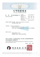 Certificate of Design Registration NEW MIDAS