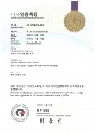 Certificate of Design Registration UltraVera