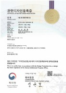 Certificate of Design Registration SLIMUS