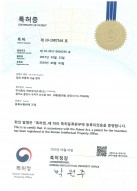 Certificate of Patent HIFU