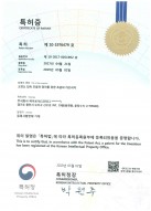 Certificate of Patent HIFU