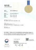 Certificate of Patent FUE