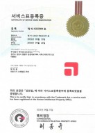 Certificate of Trademark Registration HIRONIC